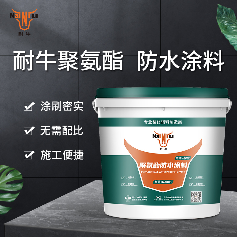 美高梅聚氨酯防水涂料的作用原理
