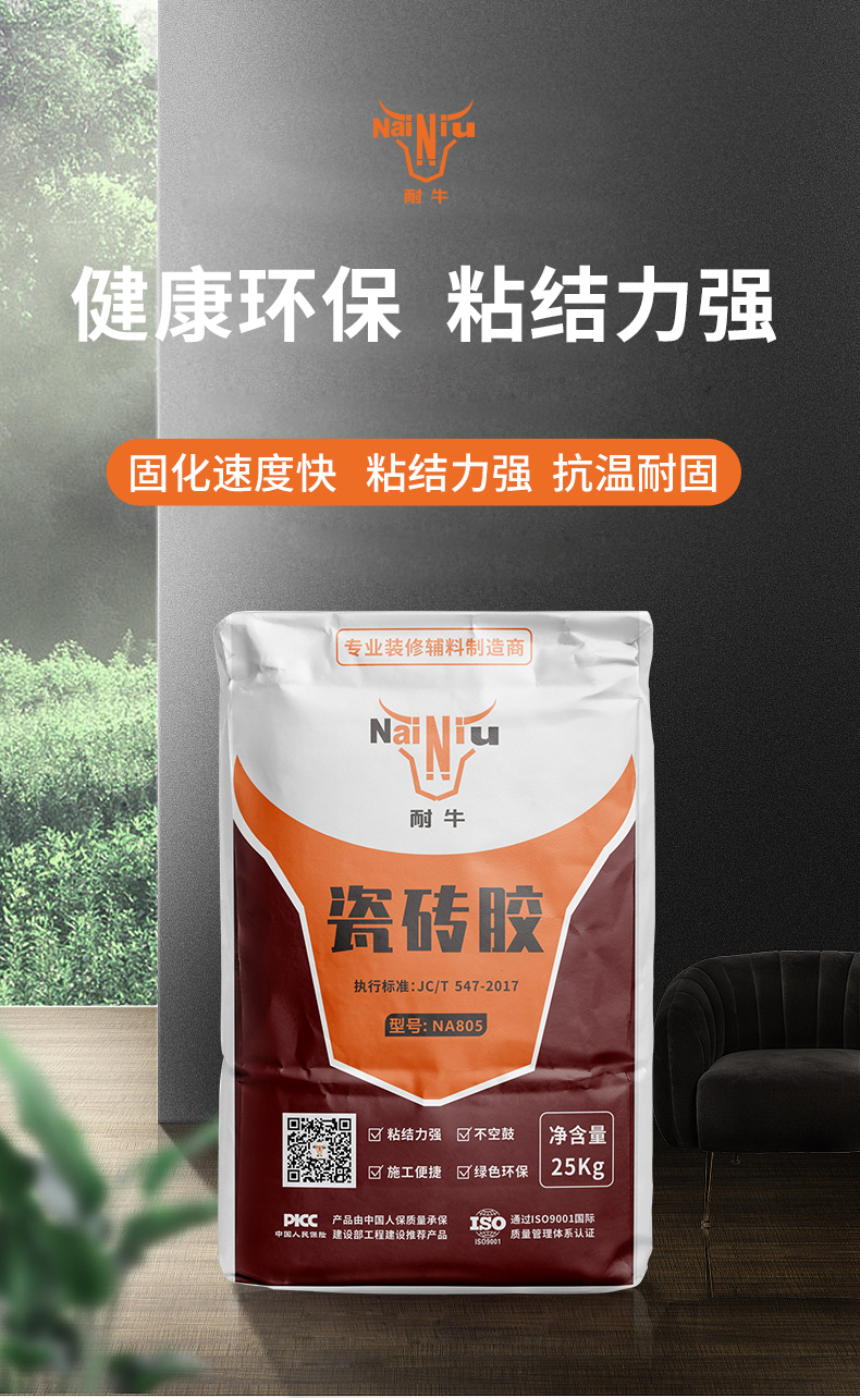 瓷砖胶和瓷砖背胶的区别？？？？？？？（下）