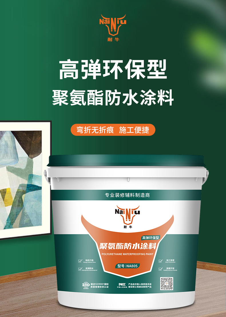 美高梅聚氨酯防水涂料常见问题