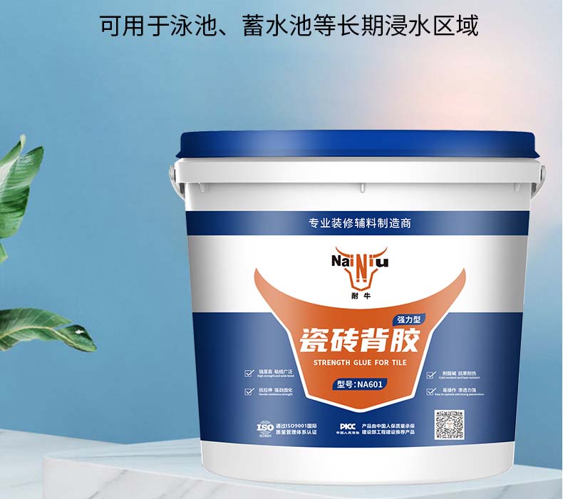 瓷砖背胶含有甲醛吗？？？？？？？