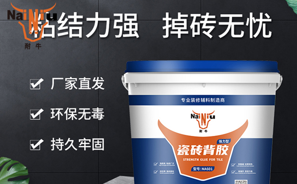 瓷砖背胶的误区？？？？？？